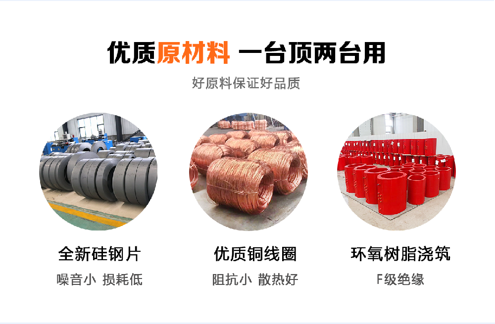 堅(jiān)持自主創(chuàng)新，推動(dòng)輸變電重大技術(shù)裝備國(guó)產(chǎn)化進(jìn)程，積極走出去參與世界各國(guó)電力建設(shè)，推動(dòng)干式變壓器輸變電技術(shù)輸出。